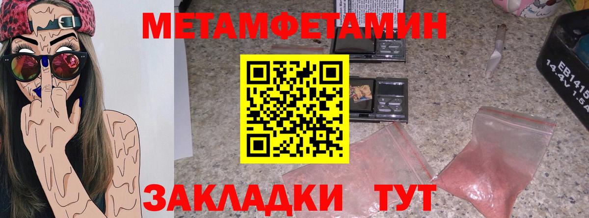мориарти клад  Вход с VPN  Солнечногорск  Амфетамин 97% 