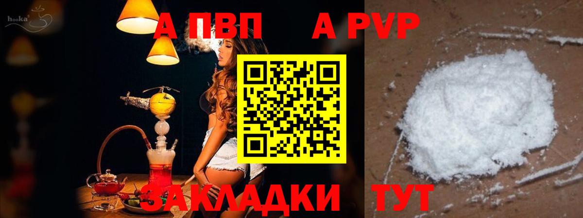 Солнечногорск  Alpha PVP Соль  Вход с VPN  А ПВП мука  Альфа ПВП  Alpha PVP крисы CK 
