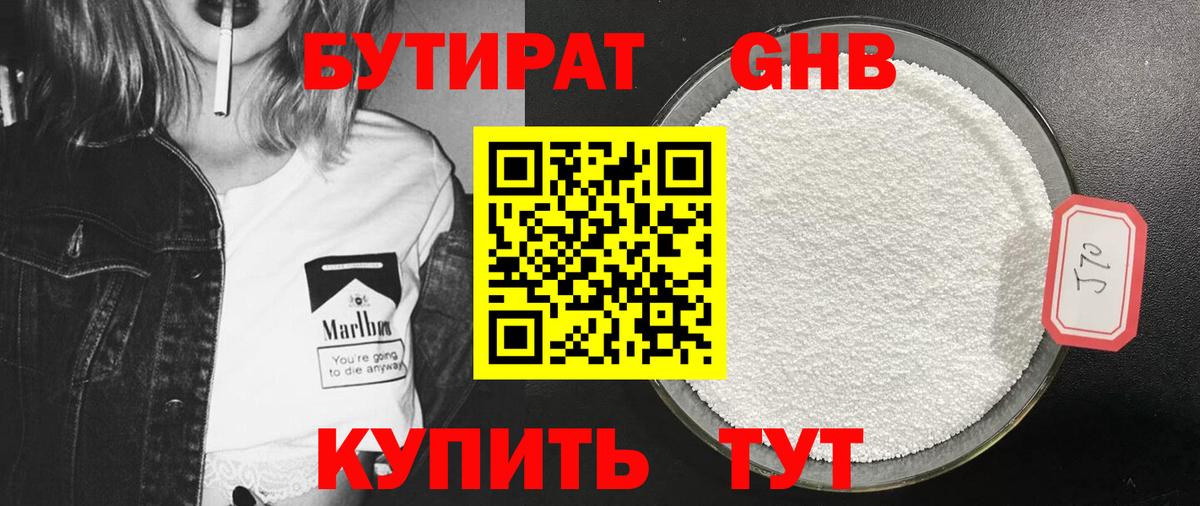 БУТИРАТ оксана Солнечногорск