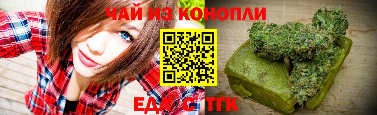 Солнечногорск  Печенье с ТГК марихуана  Вход с VPN 