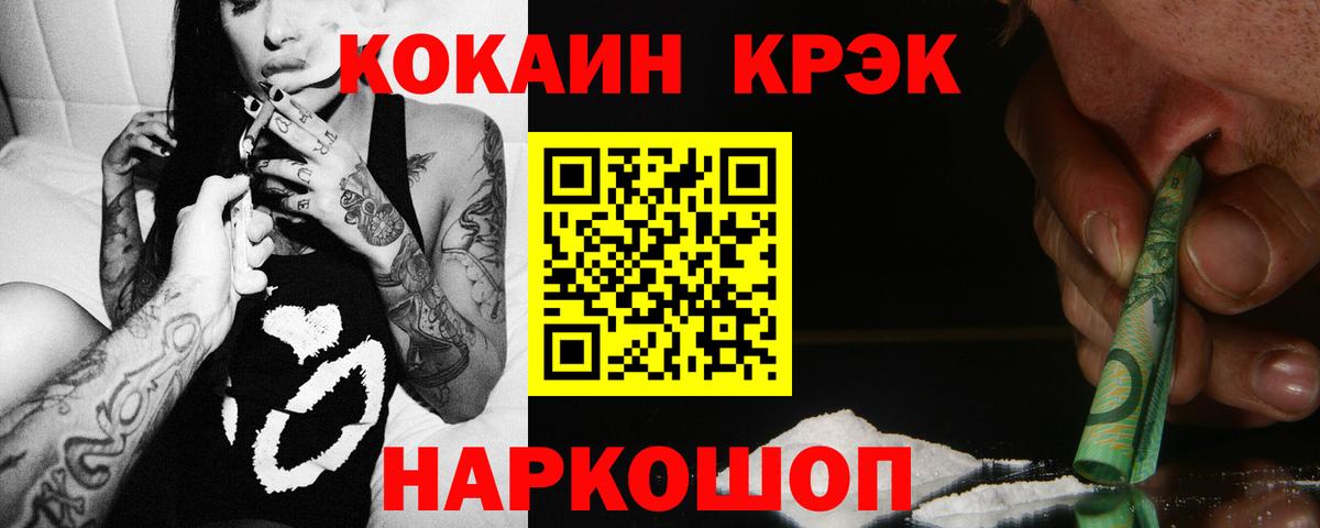 Cocaine Колумбийский Солнечногорск