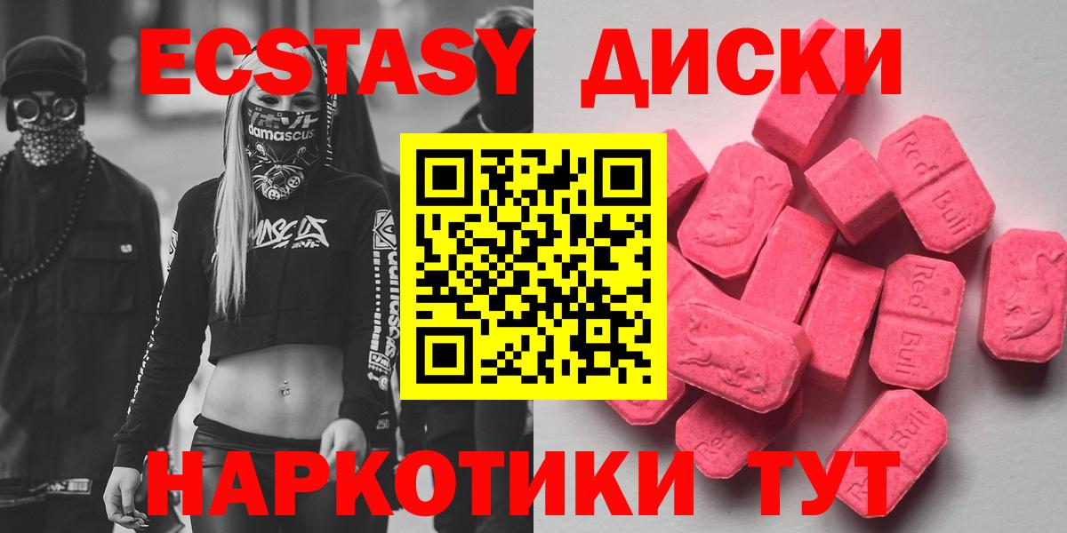 Ecstasy Cube  Экстази  ЭКСТАЗИ MDMA  Солнечногорск  Вход с VPN 