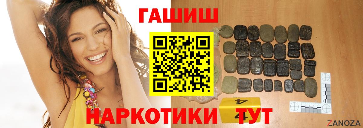 Гашиш AMNESIA HAZE  ГАШИШ  ГАШ Изолятор  Солнечногорск  Вход с VPN 