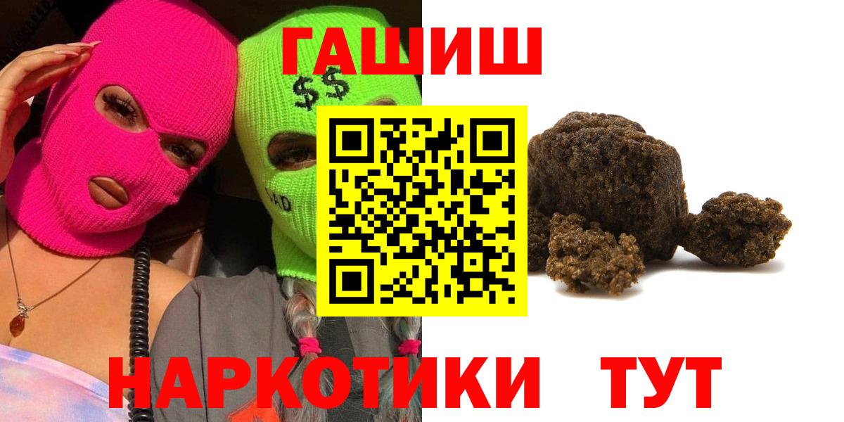 ГАШИШ хэш Солнечногорск