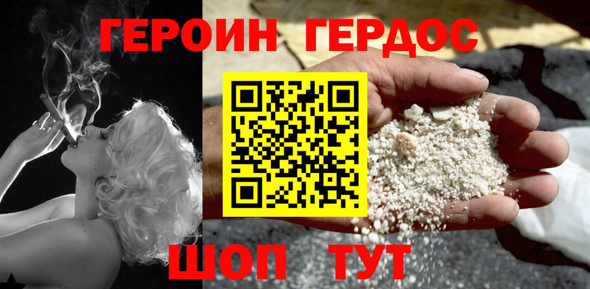 Солнечногорск  ГЕРОИН гречка  Вход с VPN 