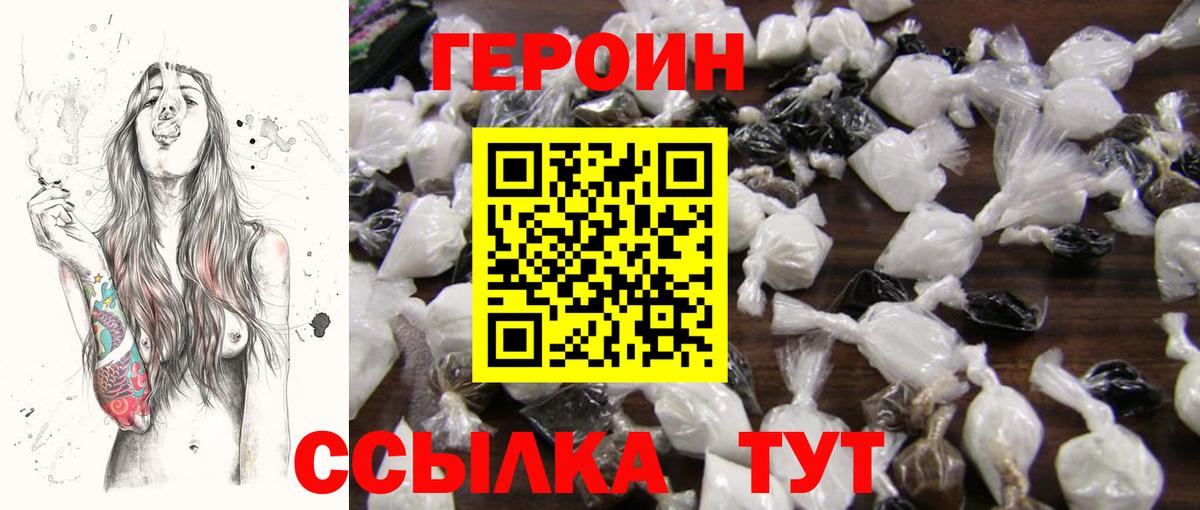 ГЕРОИН афганец Солнечногорск