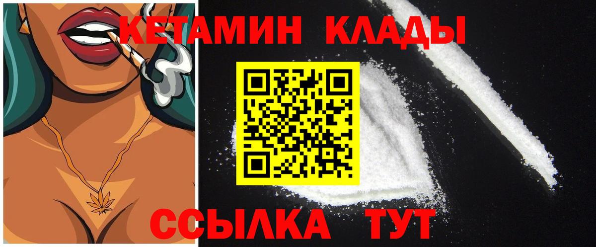 Солнечногорск  КЕТАМИН ketamine  Вход с VPN 