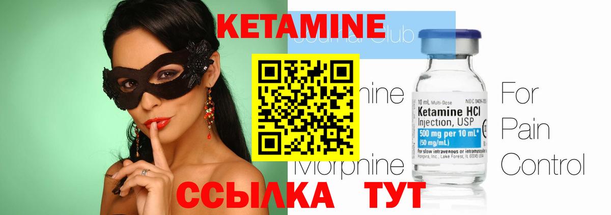 Кетамин ketamine Солнечногорск
