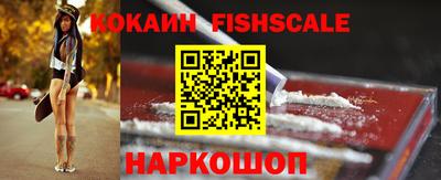 спайс Новокубанск