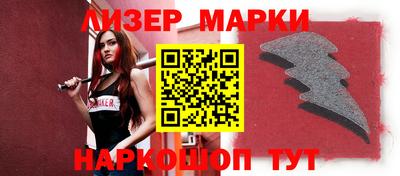спайс Новокубанск