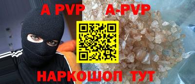 apvp Новодвинск