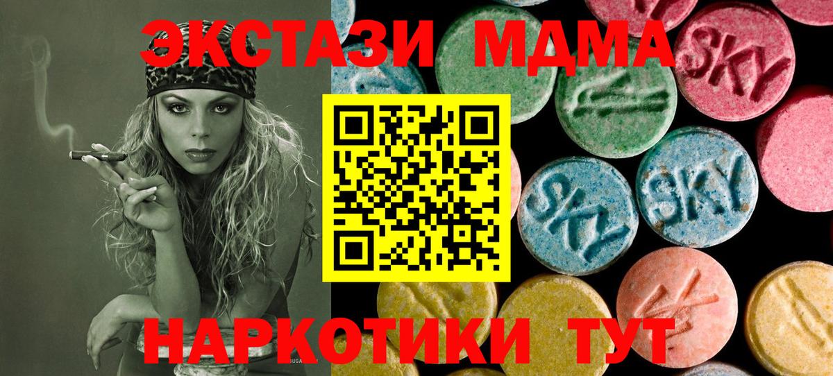 Солнечногорск  MDMA crystal  Вход с VPN  MDMA Molly 