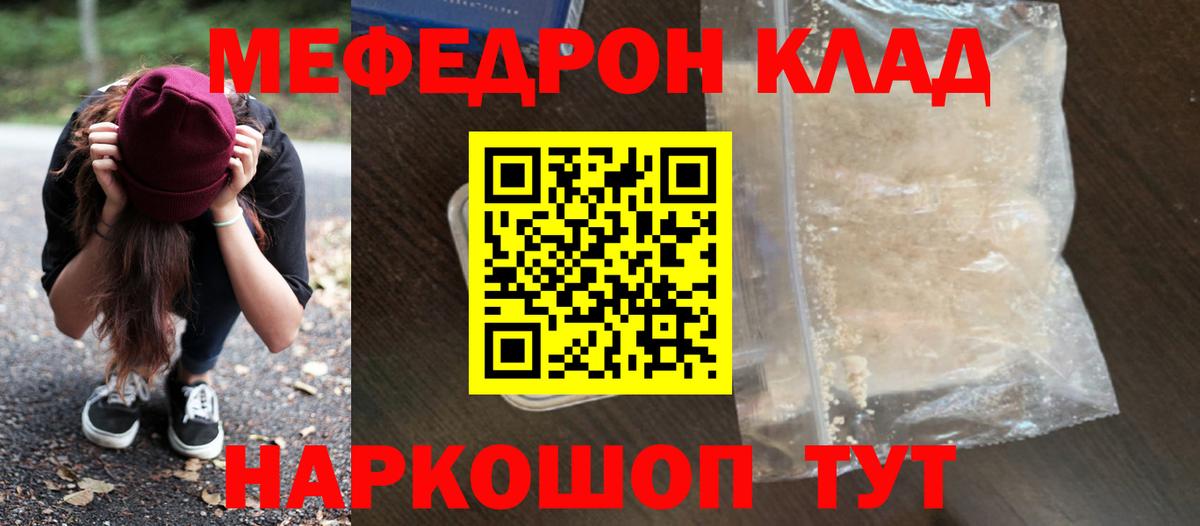 МЕФ  Мефедрон мука  Солнечногорск  Меф  Вход с VPN  МЕФ мука 