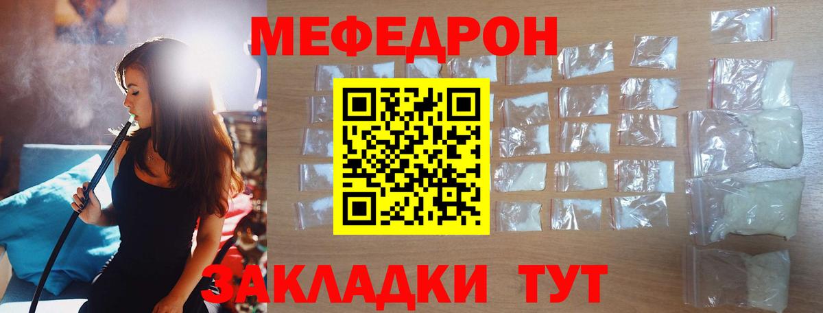 Меф Солнечногорск
