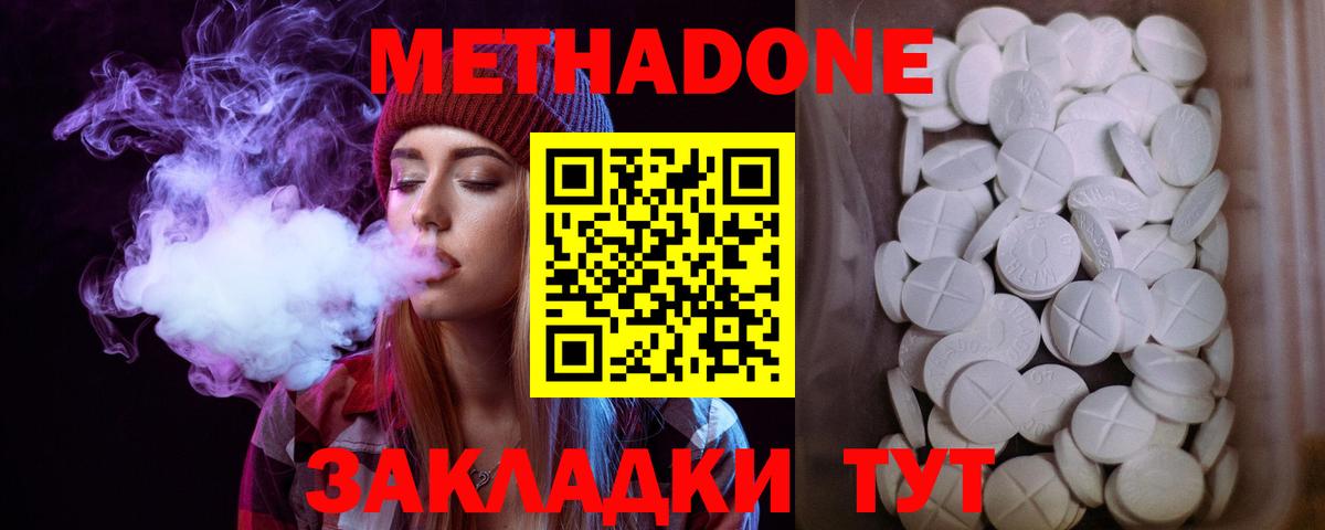 МЕТАДОН мёд  Метадон methadone  Солнечногорск  ссылка на мегу маркетплейс  Вход с VPN 