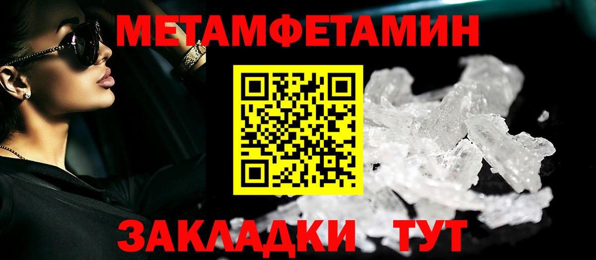 Метамфетамин витя  Вход с VPN  Солнечногорск  Метамфетамин витя 