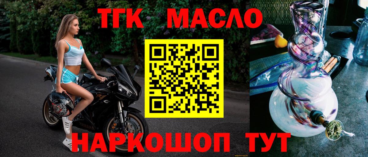 Дистиллят ТГК Wax  где купить   Вход с VPN  Солнечногорск  ТГК Wax 