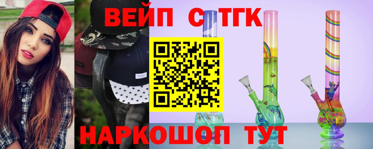 Дистиллят ТГК жижа Солнечногорск